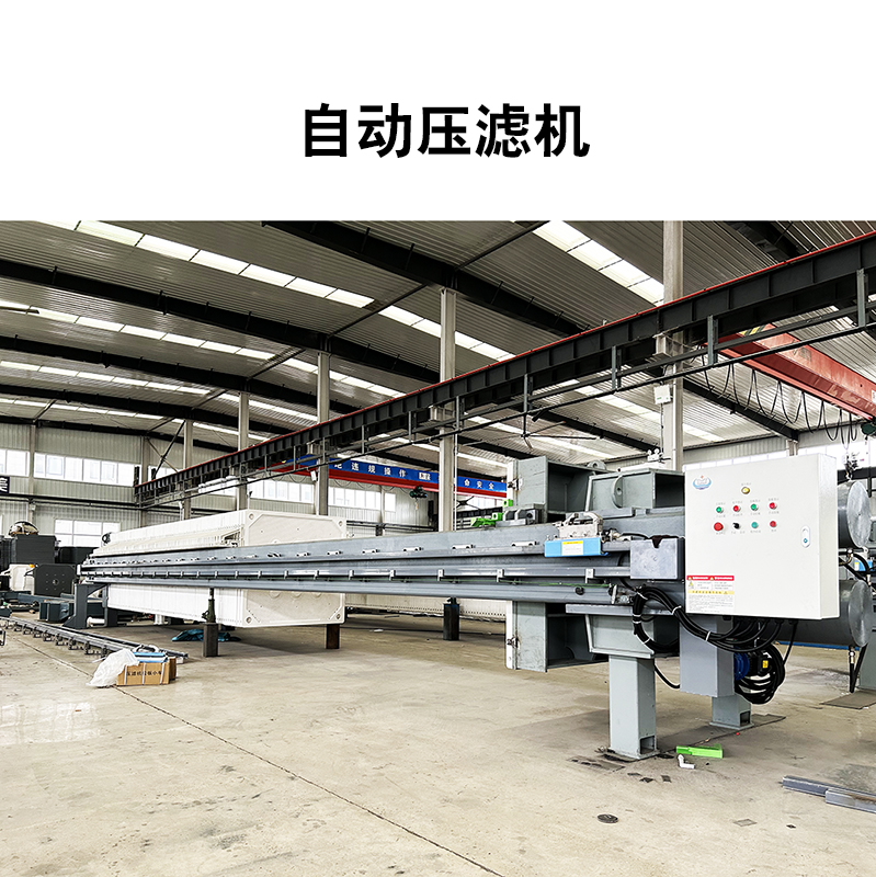 洗煤廠500方壓濾機(jī)主要特點