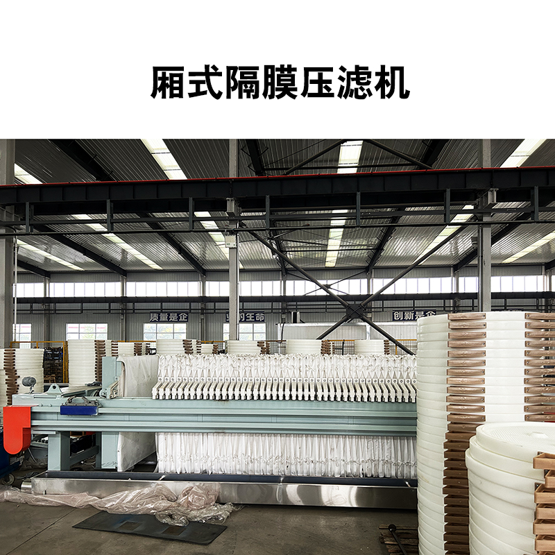 城市生活污水處理壓濾機的具體作用是什么？是怎么工作的？